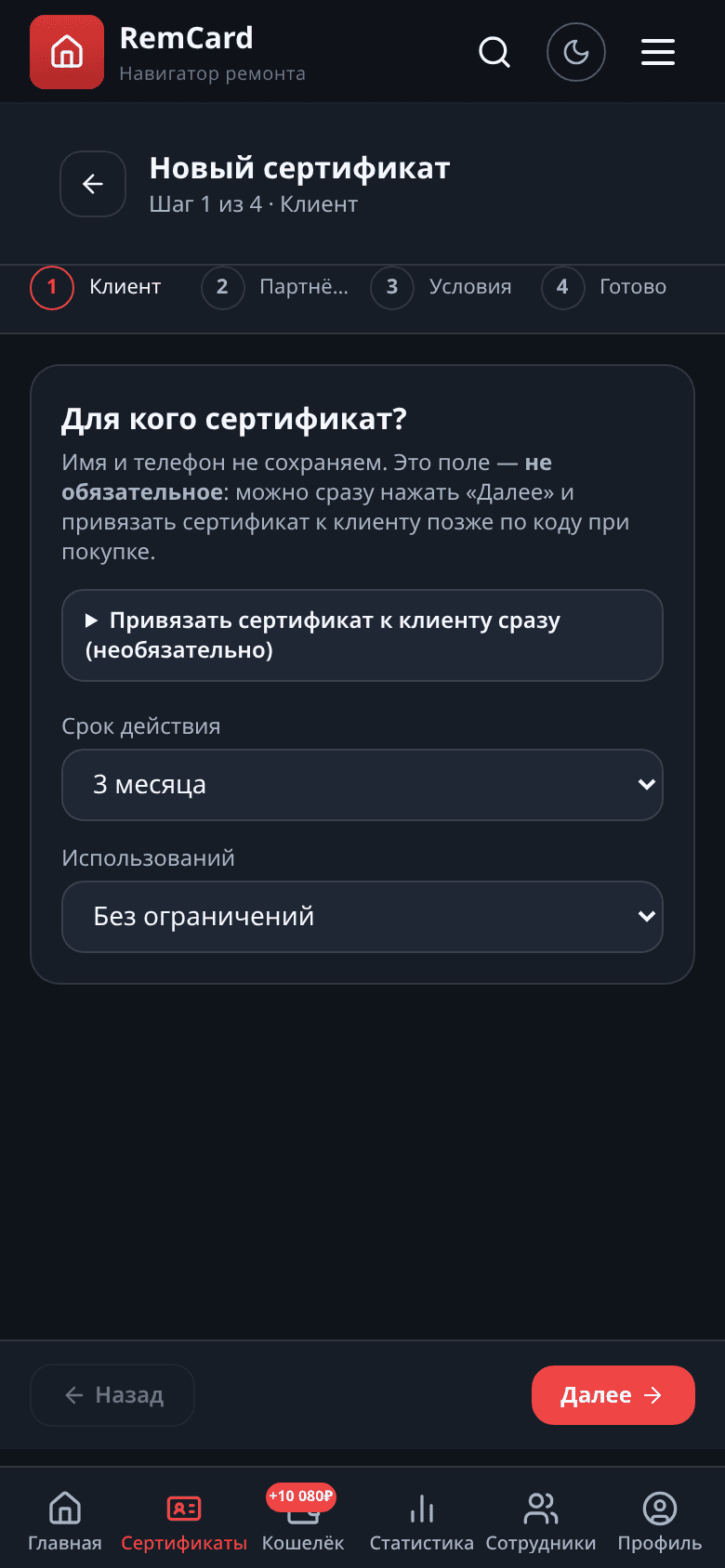 Создание нового сертификата