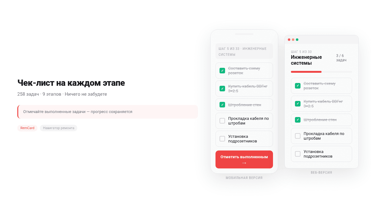 Чек-лист задач — светлая тема
