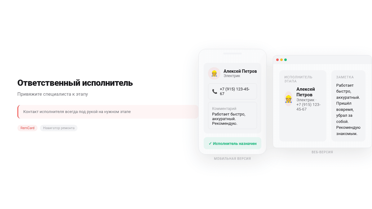 Ответственный исполнитель — светлая тема