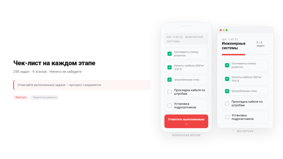 Чек-лист задач — светлая тема
